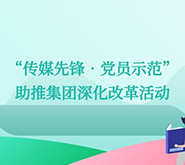 集团动态 - bte365