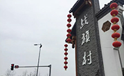 集团动态 - bte365