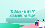 集团动态 - bte365