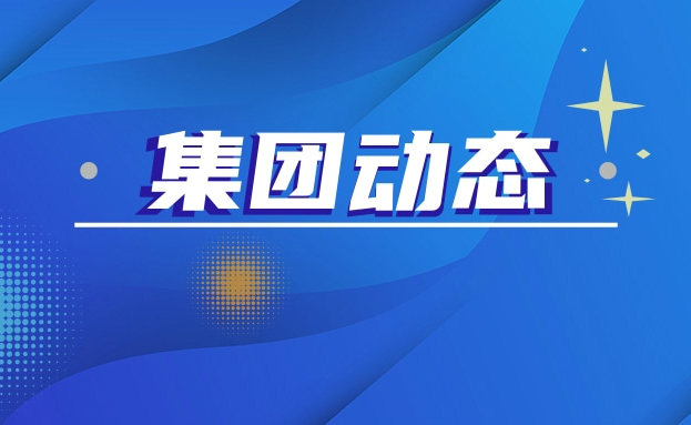 集团动态 - bte365