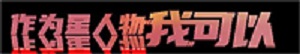 bte·365(中国)体育在线官网