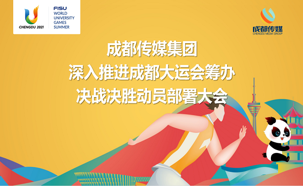 集团动态 - bte365