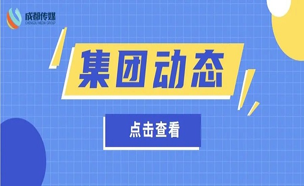 集团动态 - bte365
