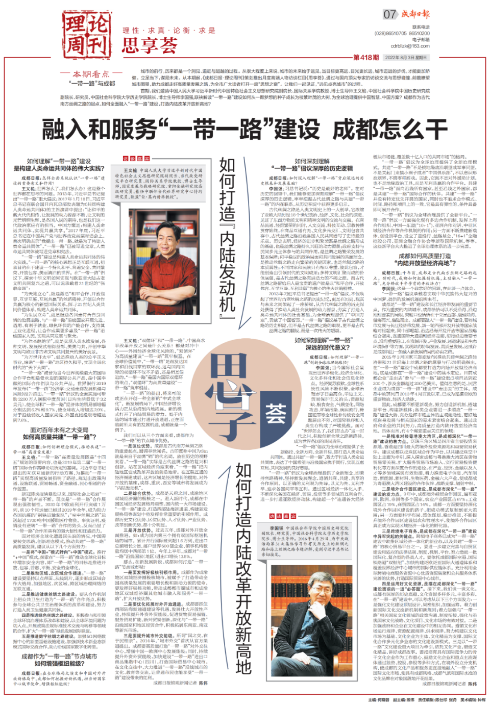 bte·365(中国)体育在线官网