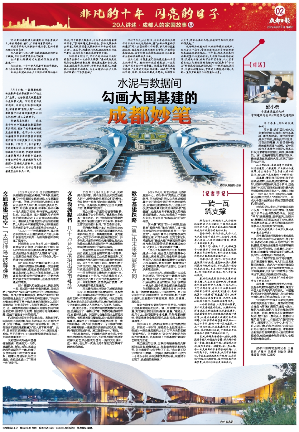 bte·365(中国)体育在线官网