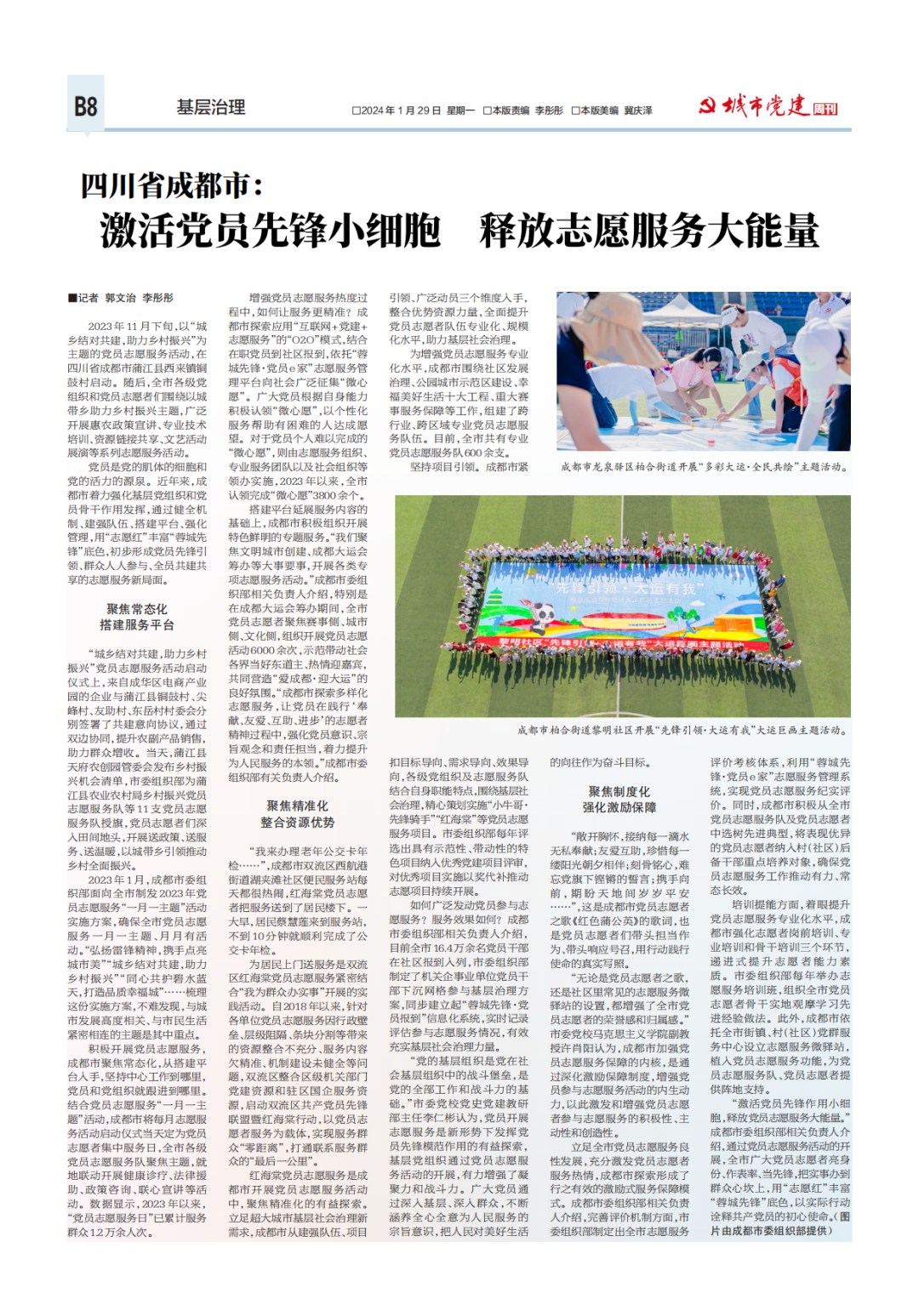 bte·365(中国)体育在线官网