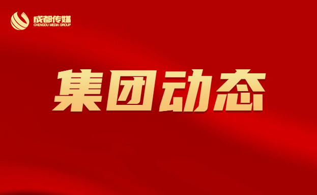集团动态 - bte365