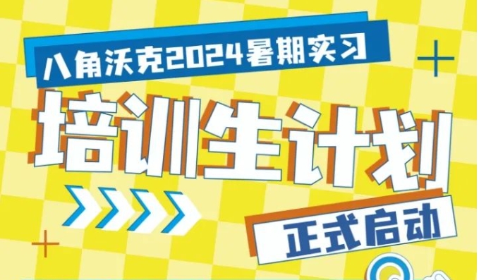 集团动态 - bte365